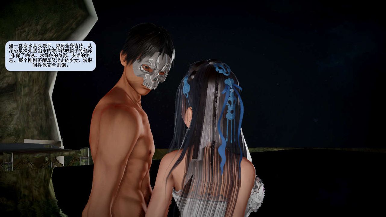 [3D]诛仙荡魔誌第27话