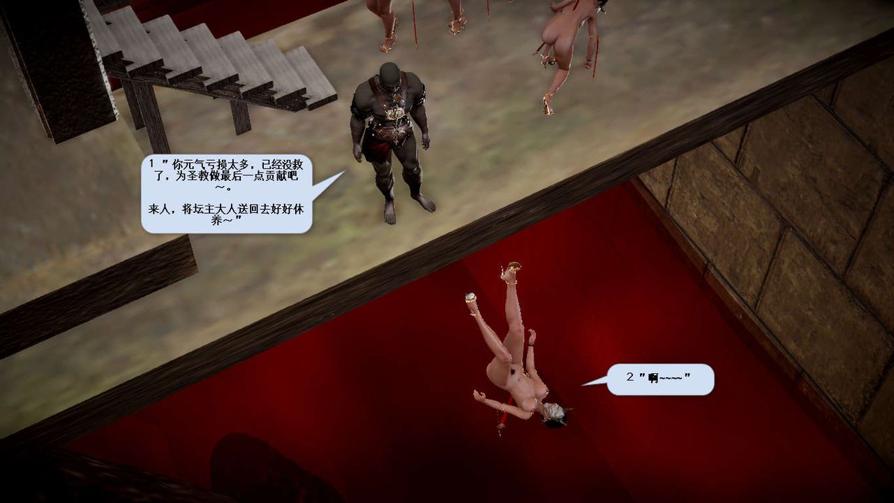 [3D]诛仙荡魔誌第28话