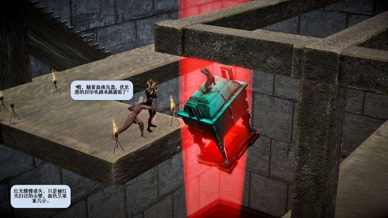 [3D]诛仙荡魔誌第28话