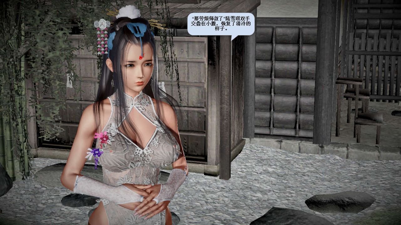 [3D]诛仙荡魔誌第28话