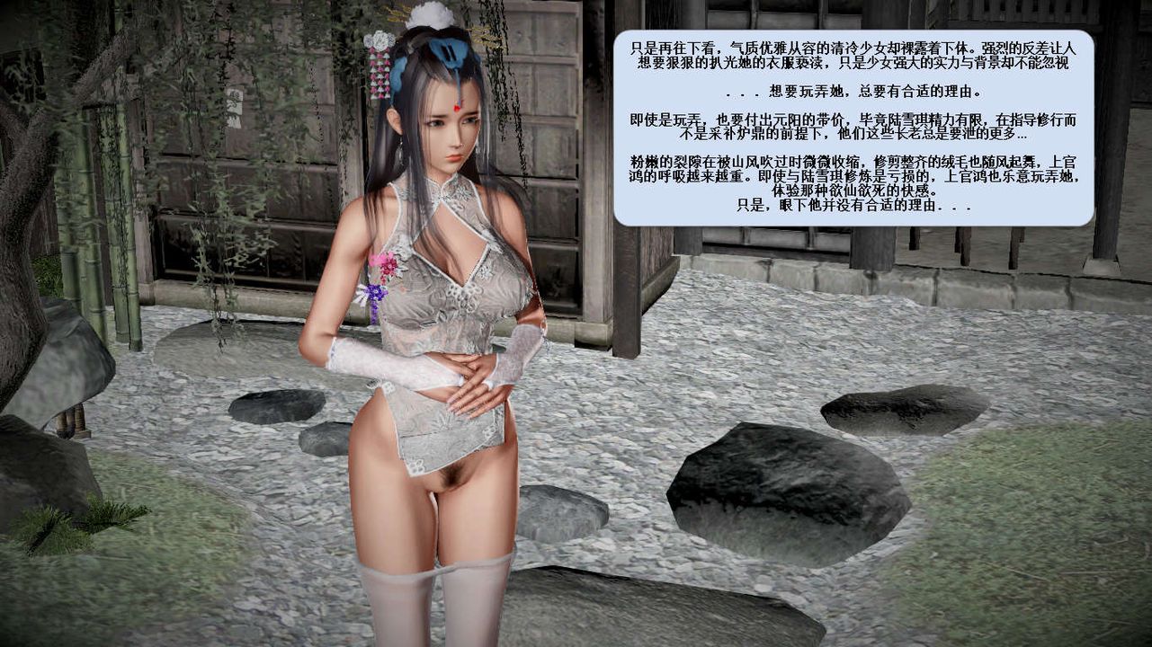 [3D]诛仙荡魔誌第28话