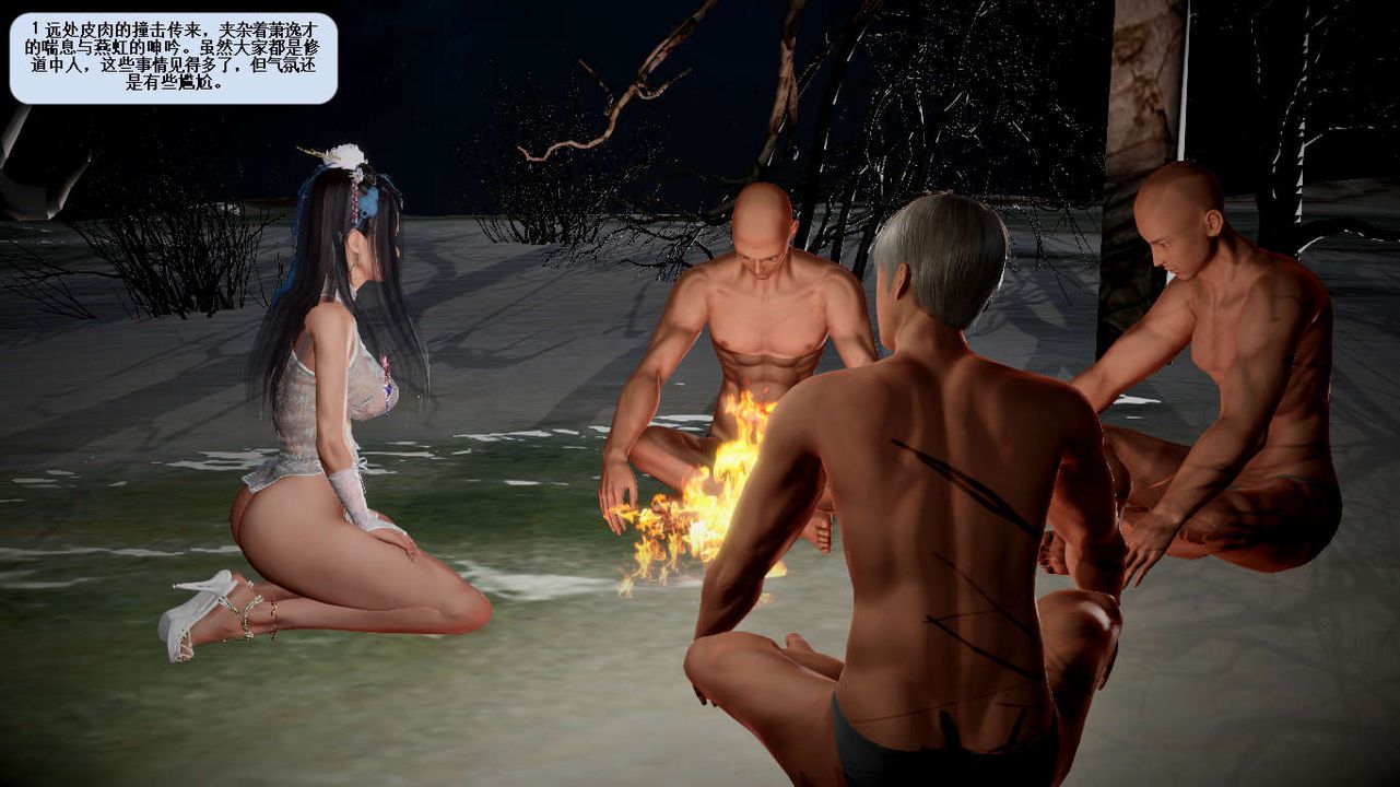 [3D]诛仙荡魔誌第29话