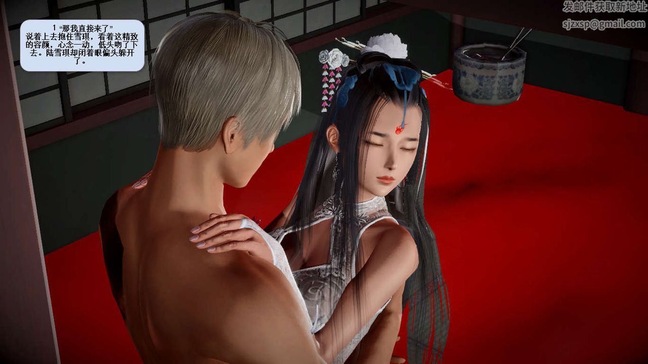 [3D]诛仙荡魔誌第30话