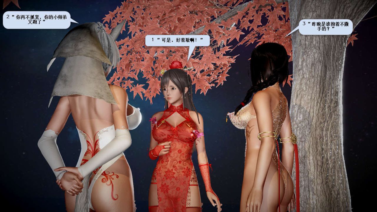 [3D]诛仙荡魔誌第31话