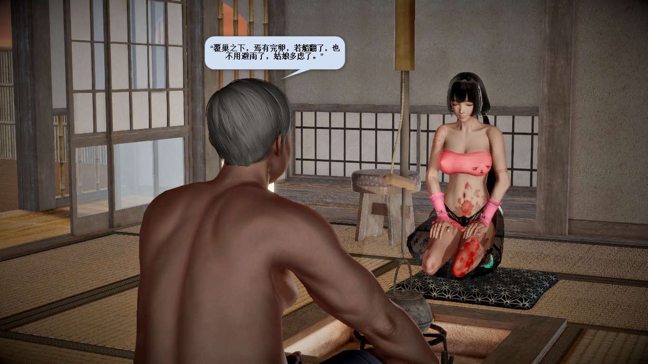 [3D]诛仙荡魔誌第33话