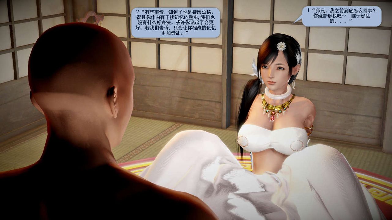 [3D]诛仙荡魔誌第35话