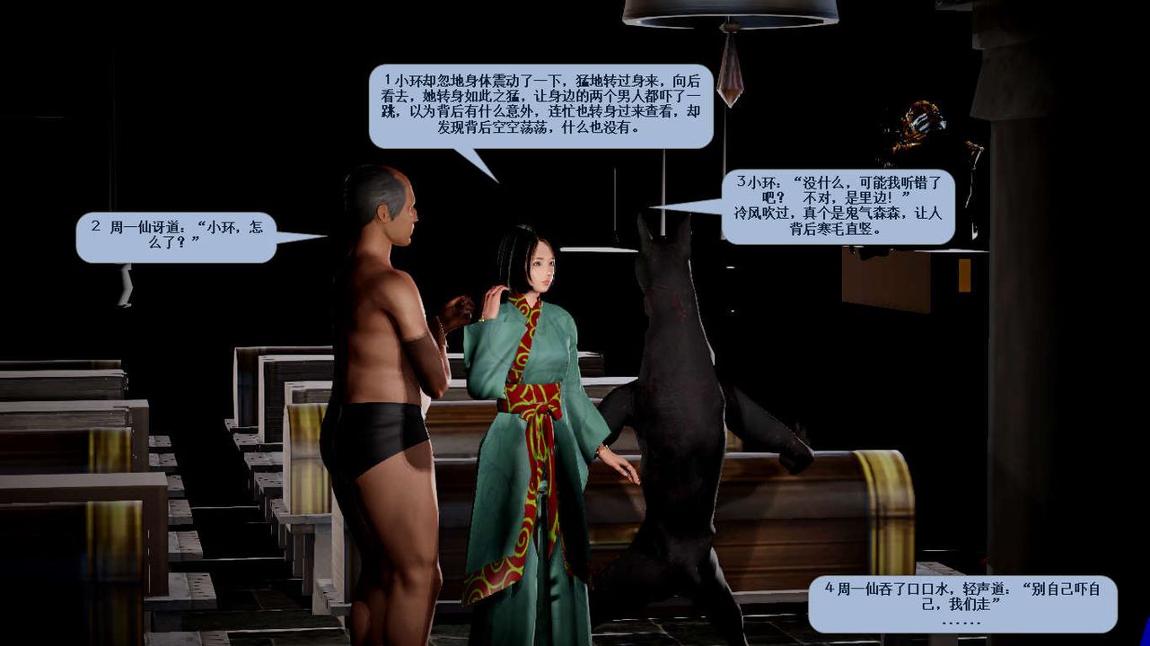 [3D]诛仙荡魔誌第35话