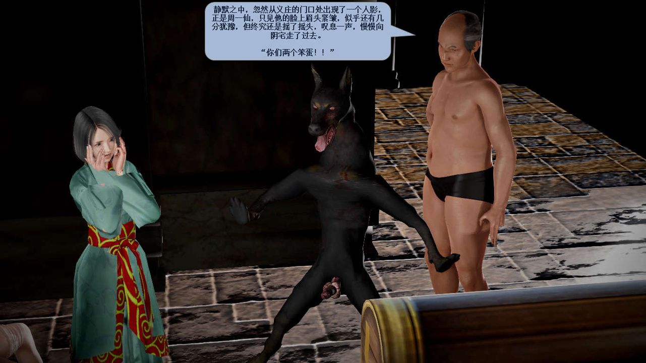 [3D]诛仙荡魔誌第36话