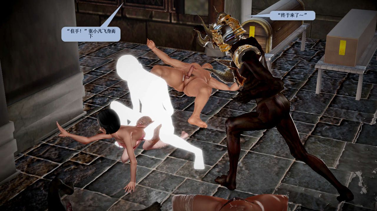 [3D]诛仙荡魔誌第37话