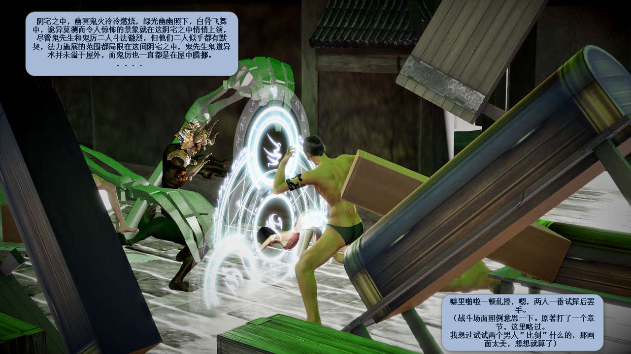 [3D]诛仙荡魔誌第38话