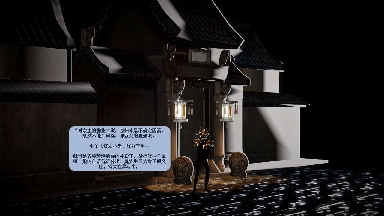 [3D]诛仙荡魔誌第38话