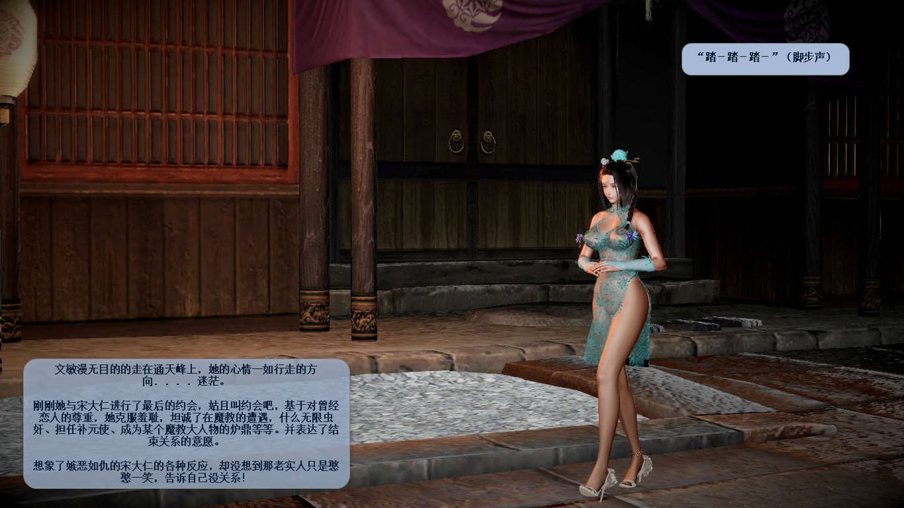 [3D]诛仙荡魔誌第39话