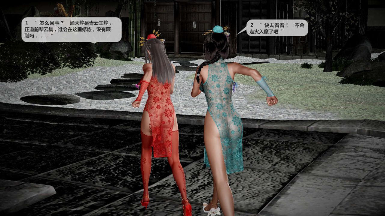 [3D]诛仙荡魔誌第39话