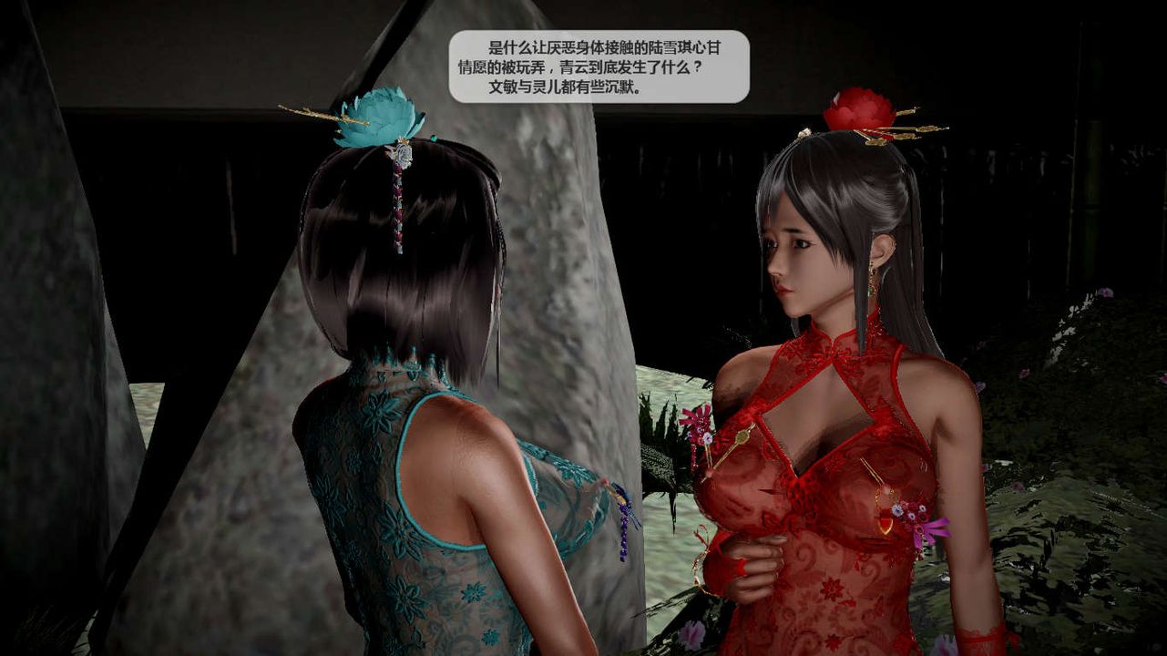 [3D]诛仙荡魔誌第39话