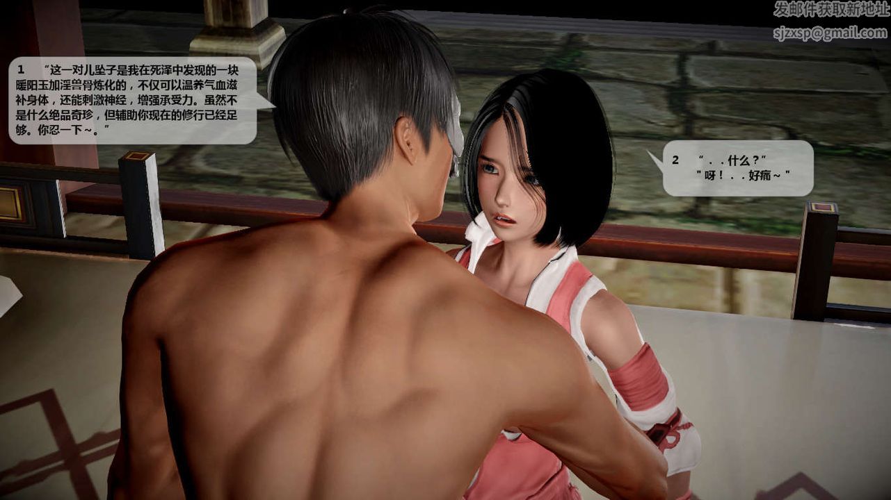 [3D]诛仙荡魔誌第41话