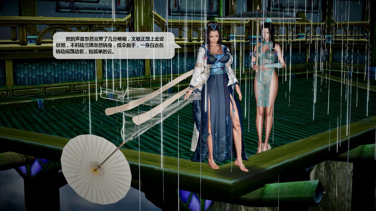 [3D]诛仙荡魔誌第41话