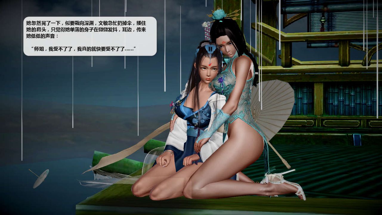 [3D]诛仙荡魔誌第41话