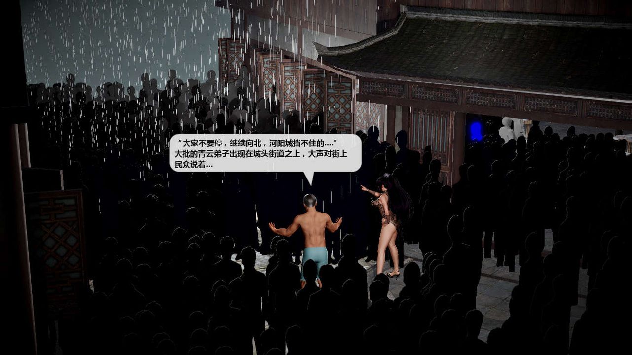 [3D]诛仙荡魔誌第41话