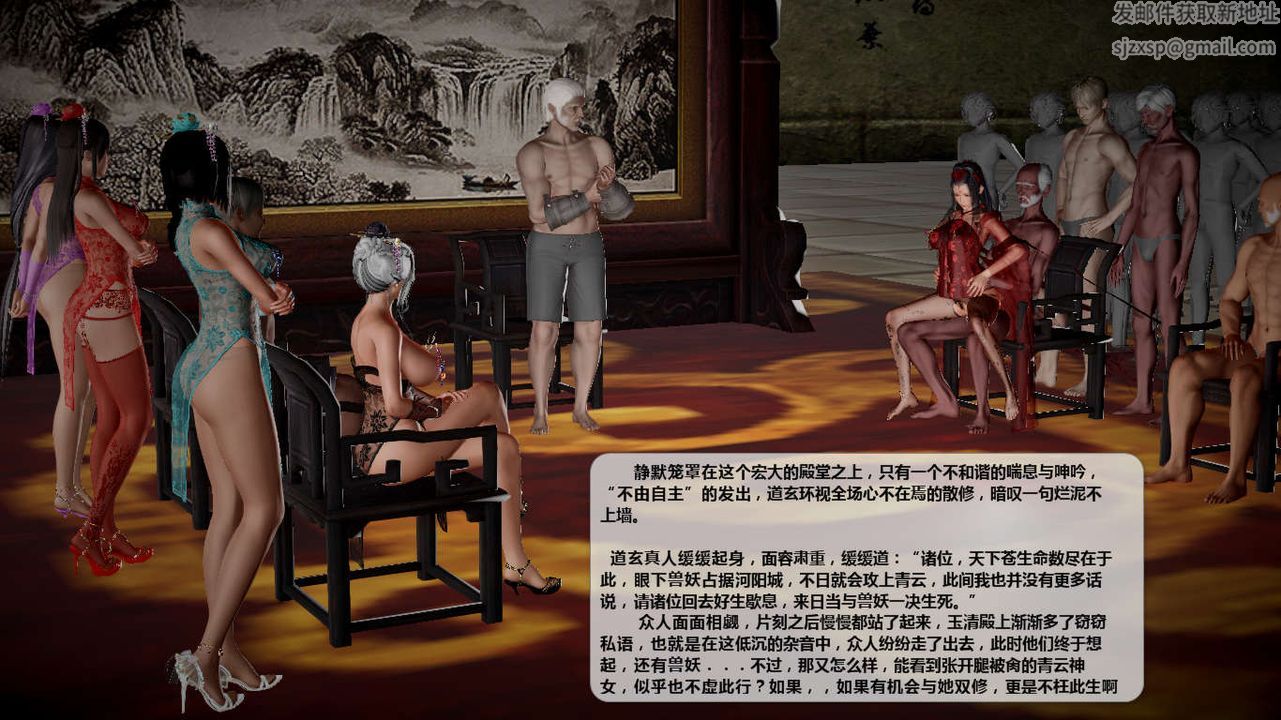 [3D]诛仙荡魔誌第42话