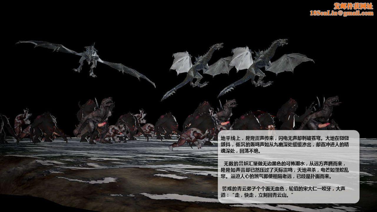 [3D]诛仙荡魔誌第43话