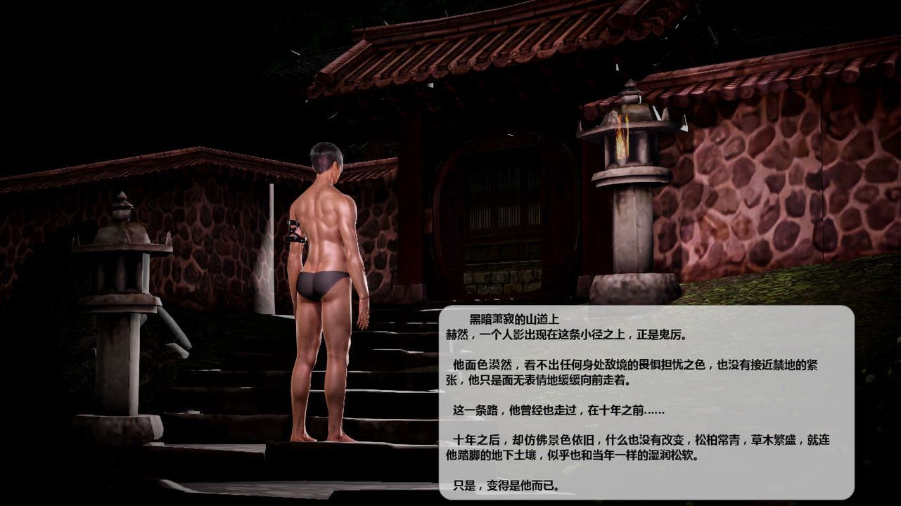 [3D]诛仙荡魔誌第43话