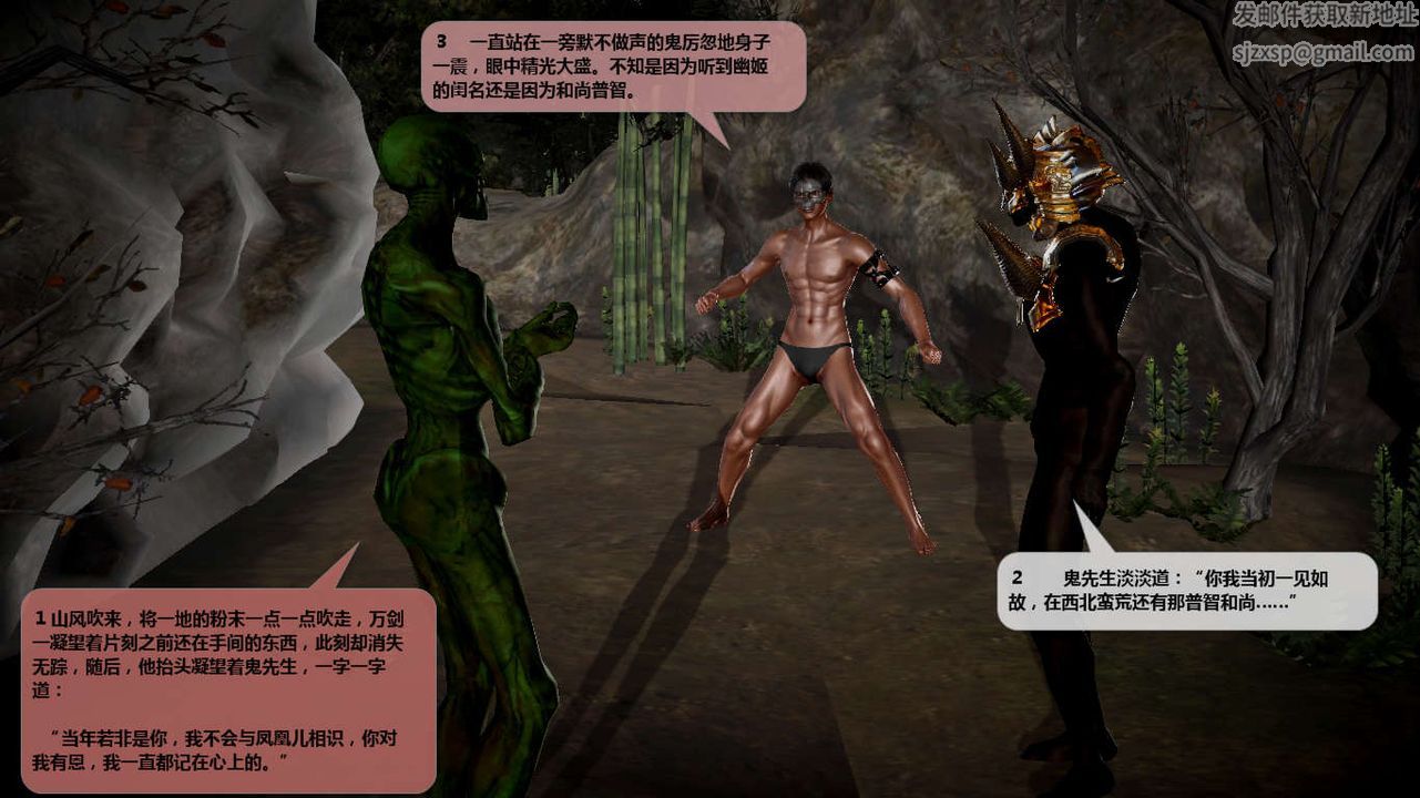 [3D]诛仙荡魔誌第43话