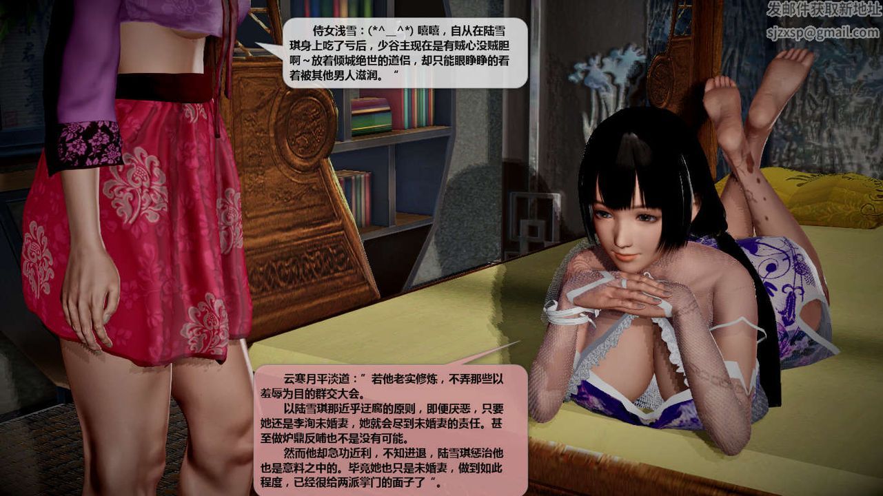 [3D]诛仙荡魔誌第44话