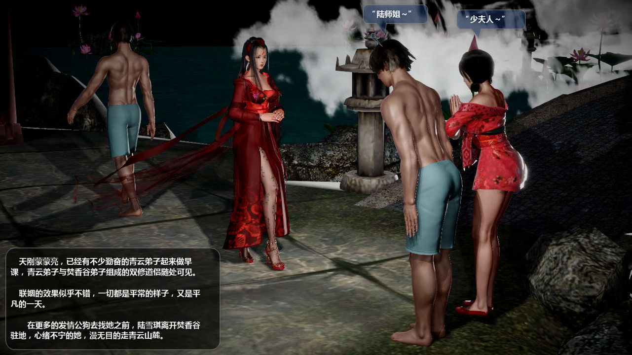 [3D]诛仙荡魔誌第44话