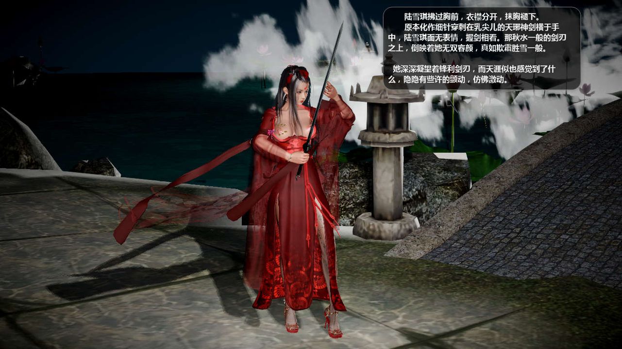 [3D]诛仙荡魔誌第44话