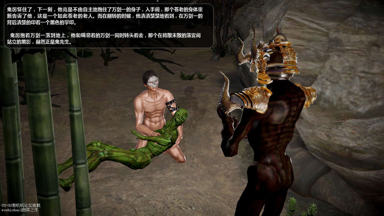 [3D]诛仙荡魔誌第45话