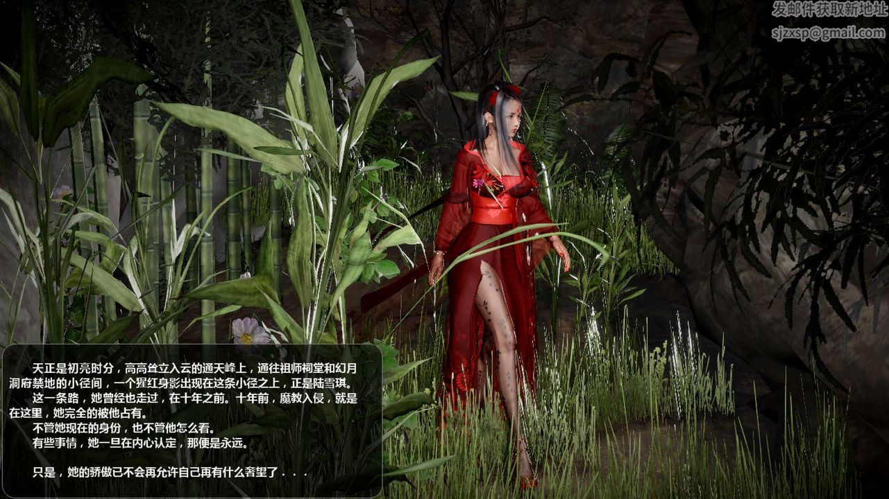 [3D]诛仙荡魔誌第45话