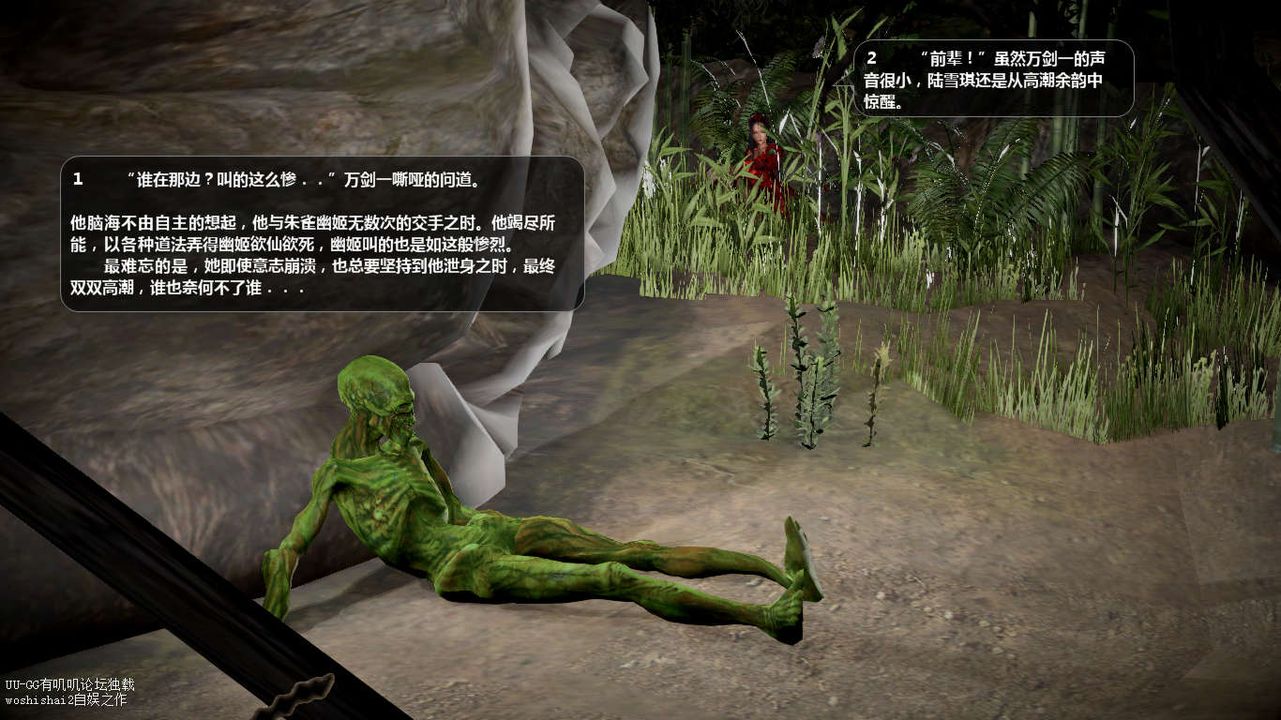 [3D]诛仙荡魔誌第45话