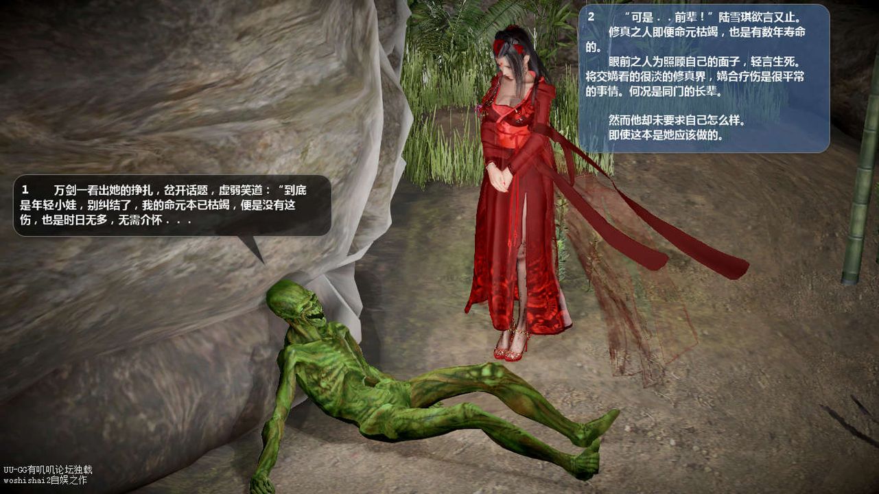 [3D]诛仙荡魔誌第45话