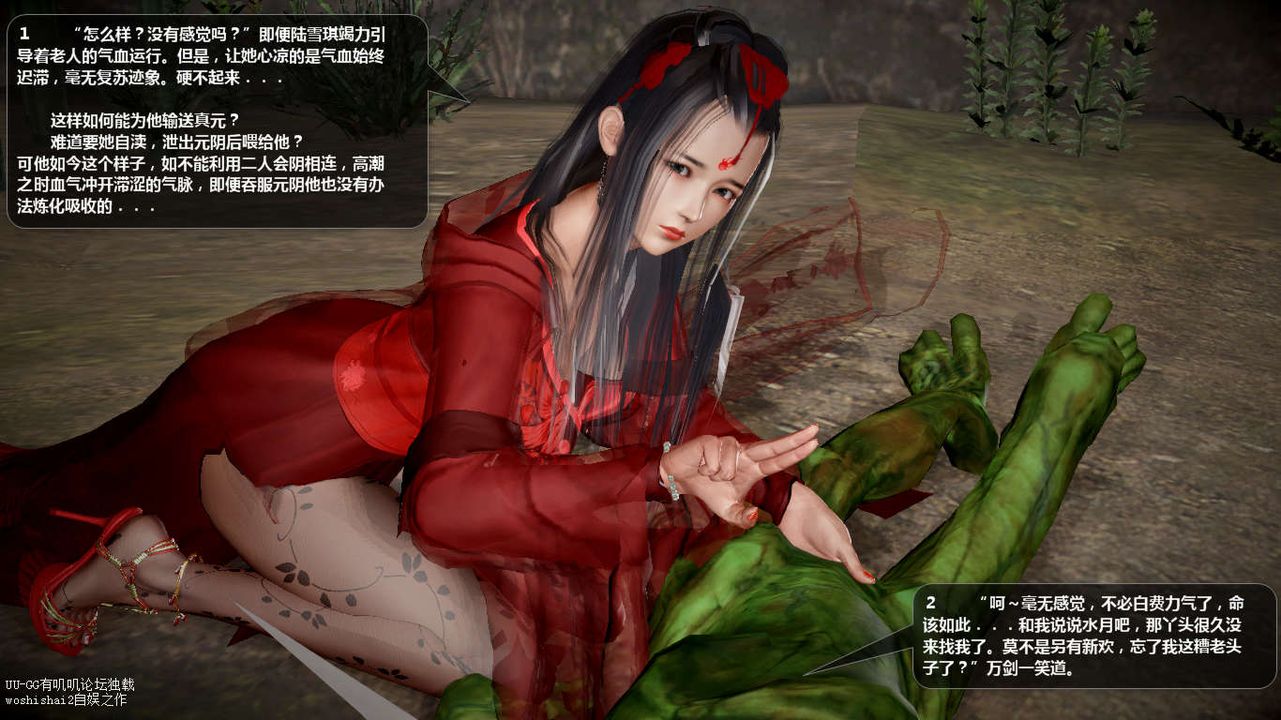 [3D]诛仙荡魔誌第45话