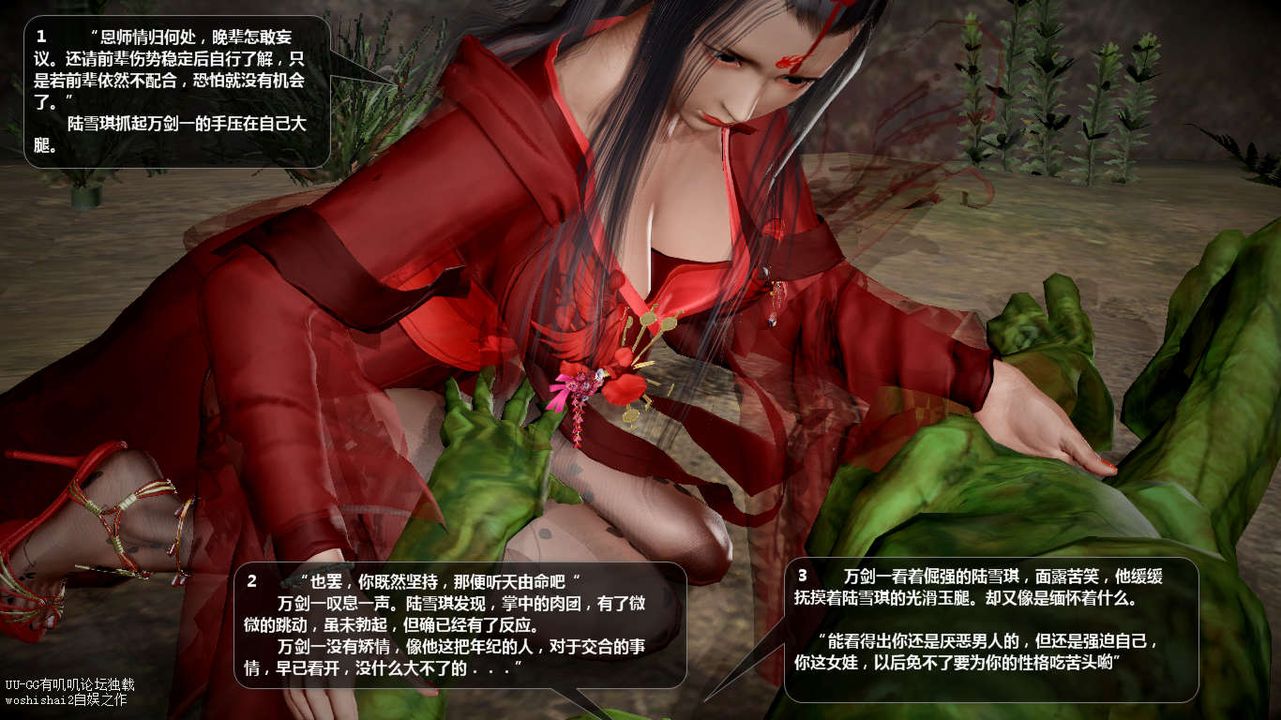 [3D]诛仙荡魔誌第45话