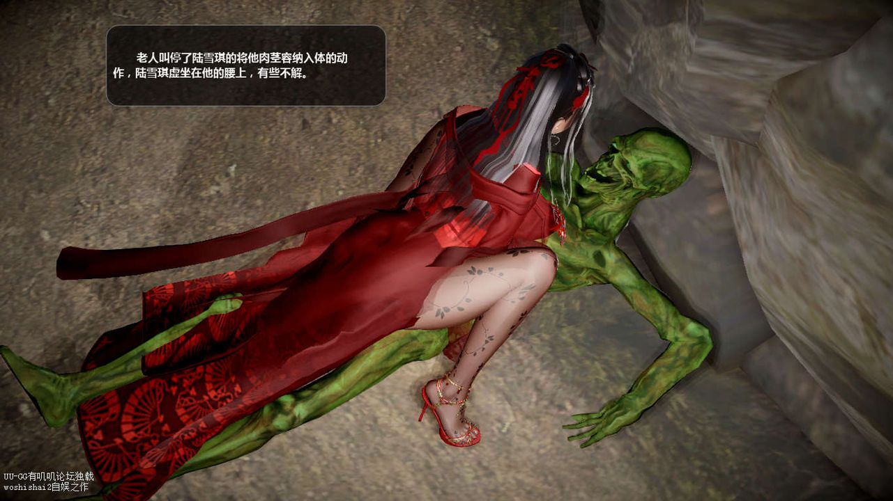 [3D]诛仙荡魔誌第45话