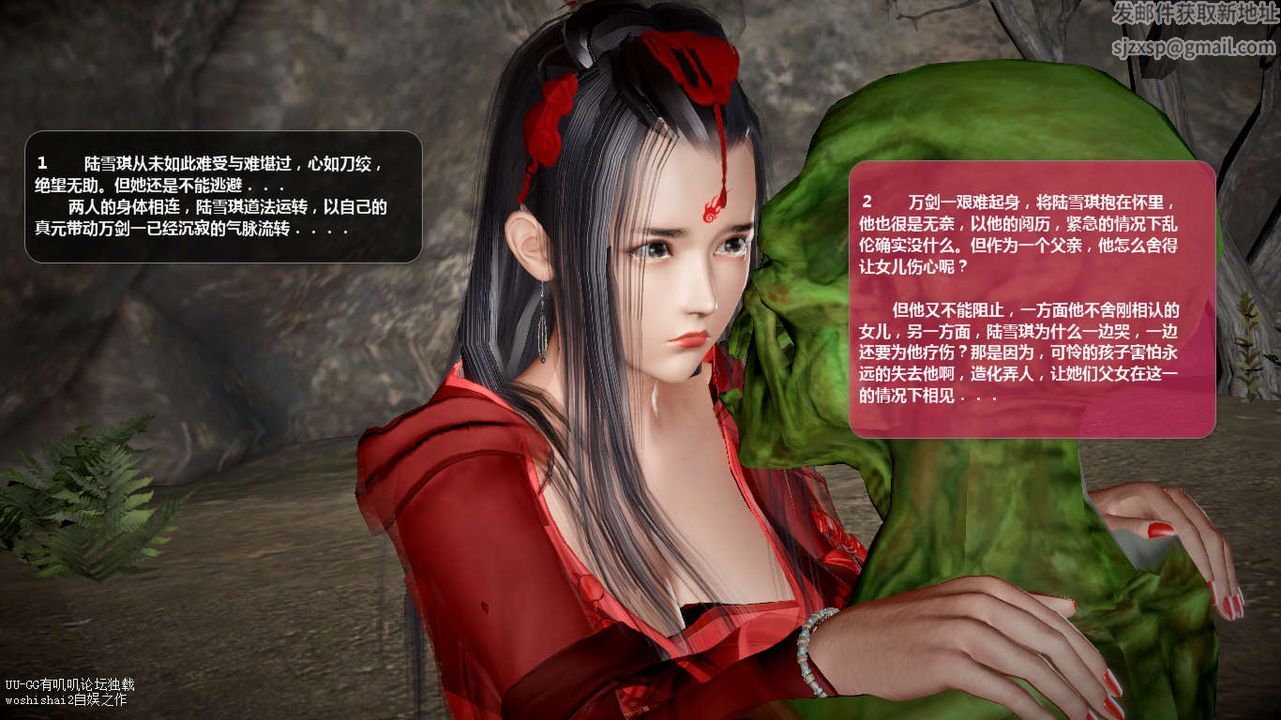 [3D]诛仙荡魔誌第45话