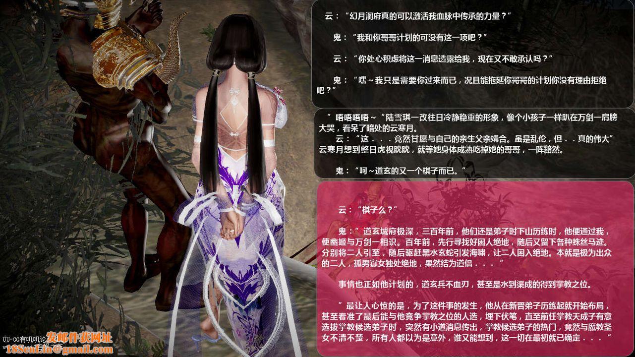 [3D]诛仙荡魔誌第45话