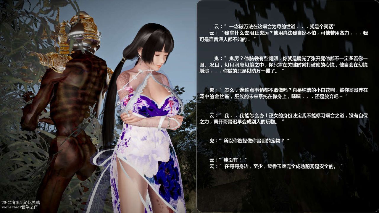 [3D]诛仙荡魔誌第45话