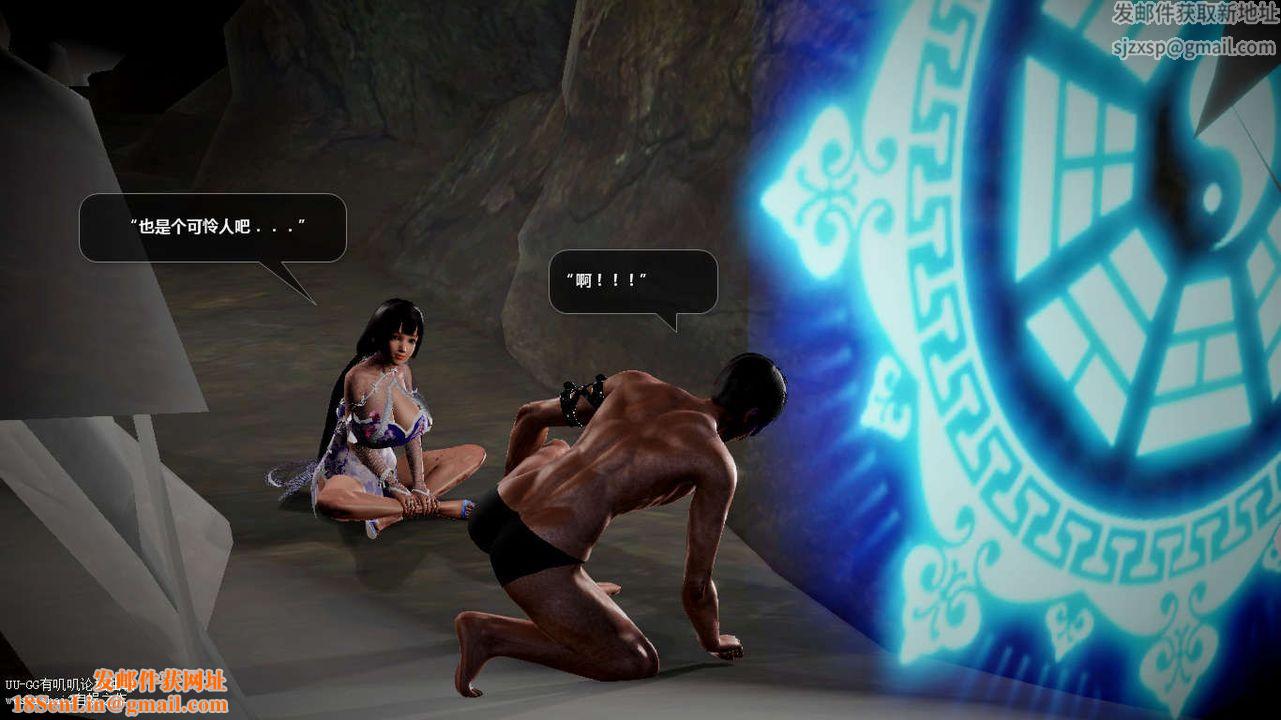 [3D]诛仙荡魔誌第45话