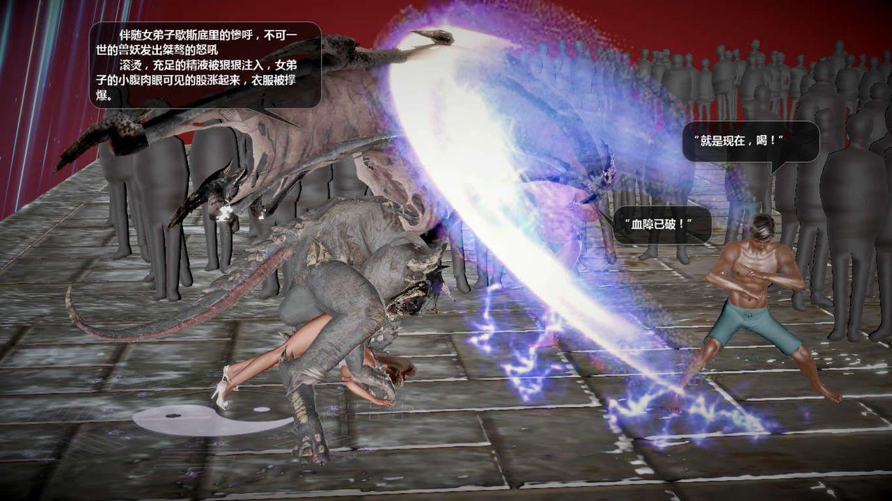 [3D]诛仙荡魔誌第46话