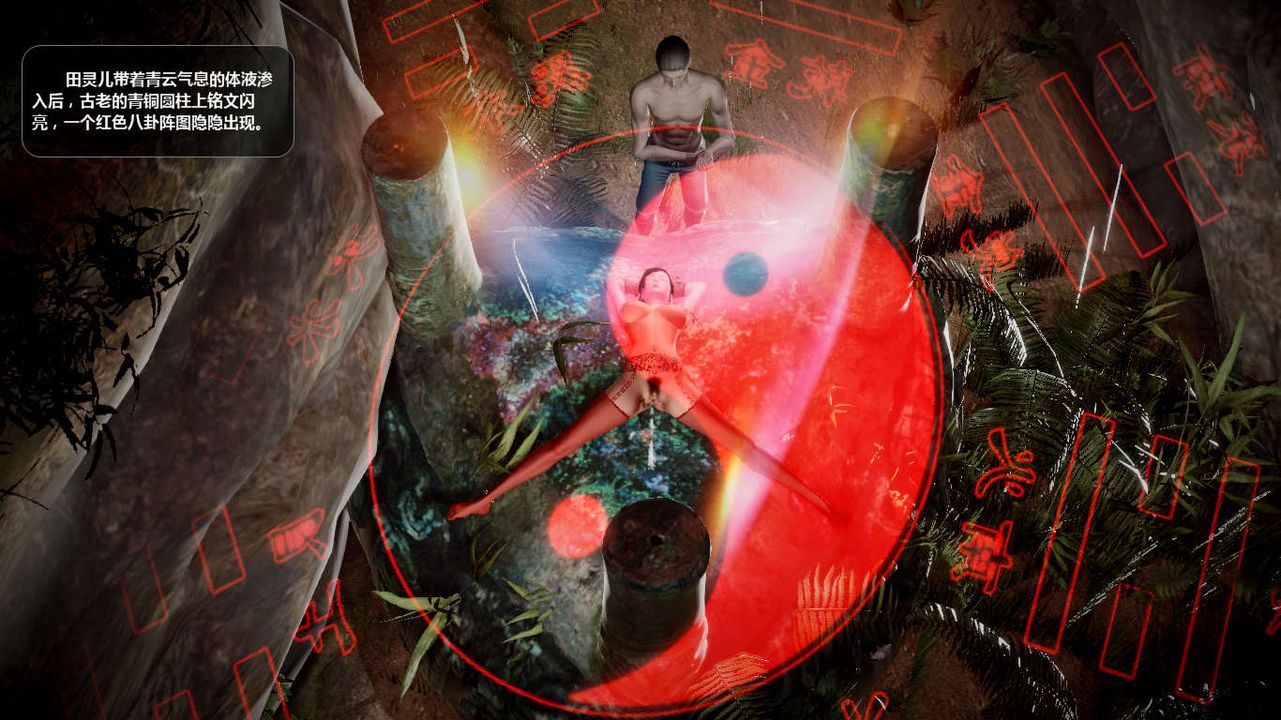 [3D]诛仙荡魔誌第46话