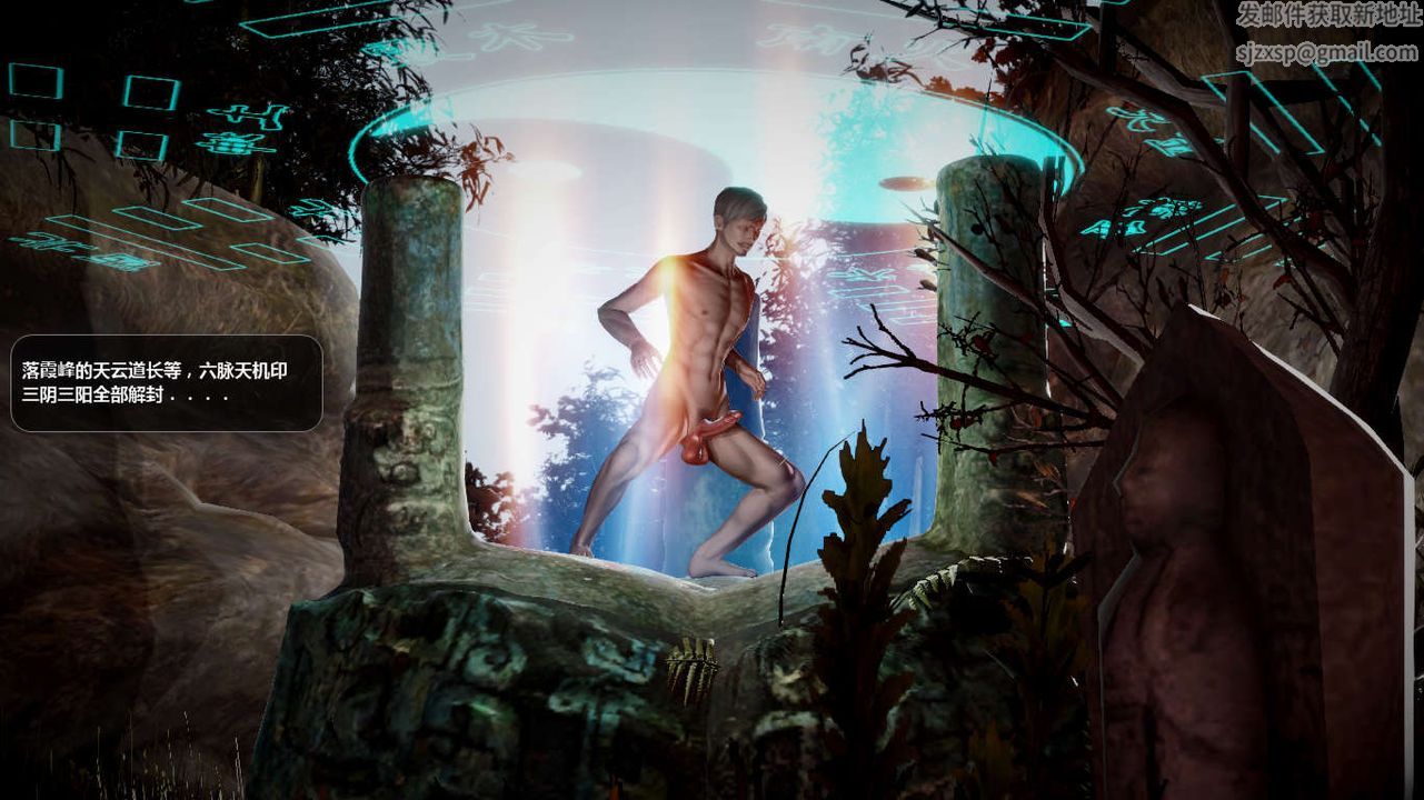 [3D]诛仙荡魔誌第46话