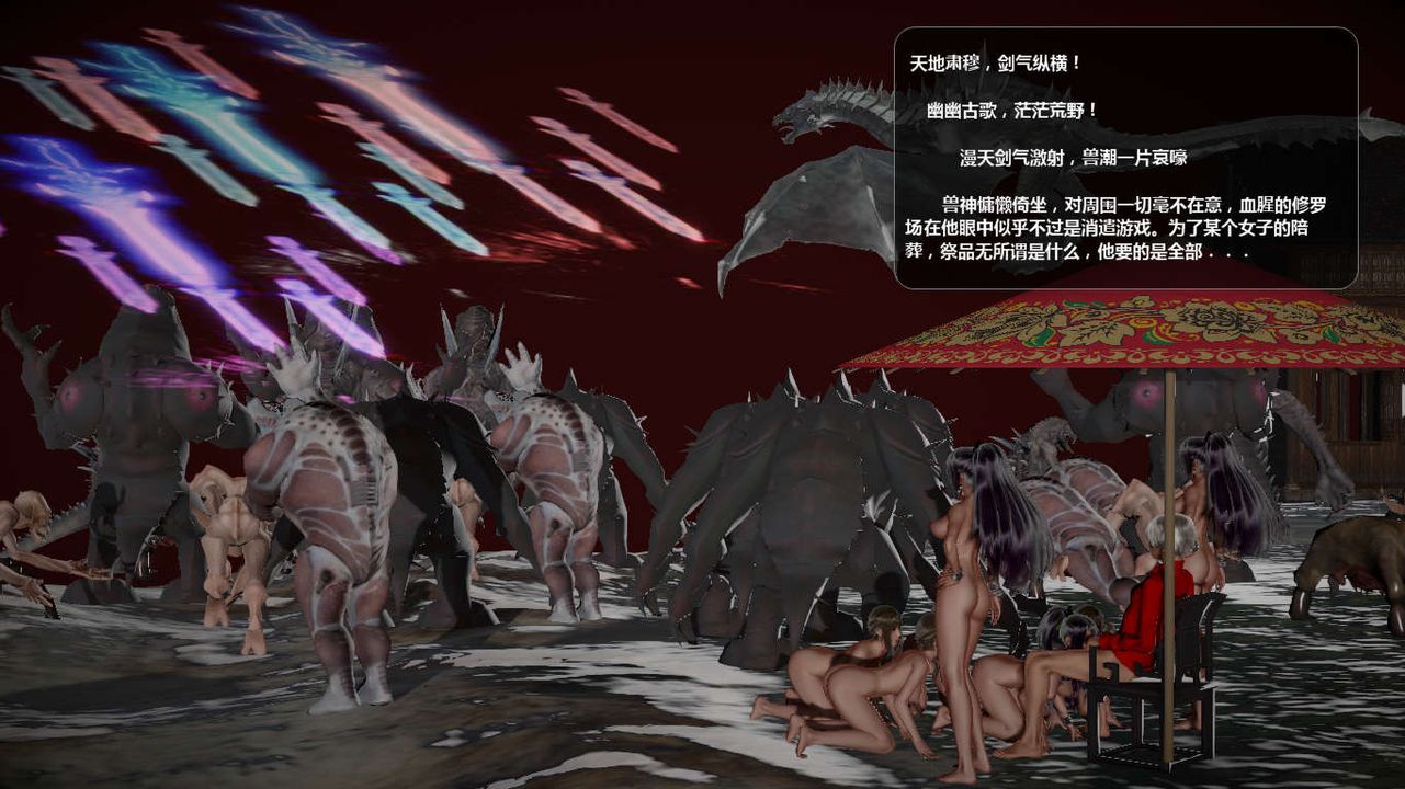 [3D]诛仙荡魔誌第47话