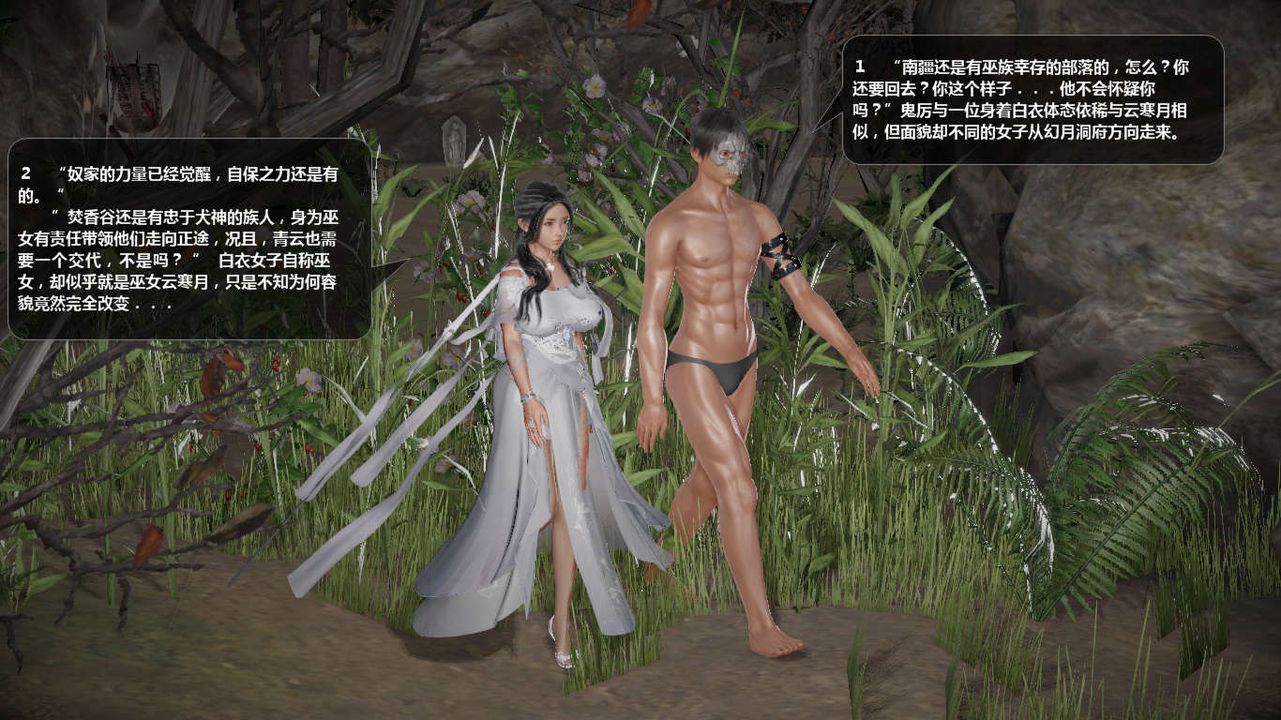 [3D]诛仙荡魔誌第47话