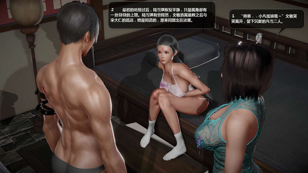 [3D]诛仙荡魔誌第47话