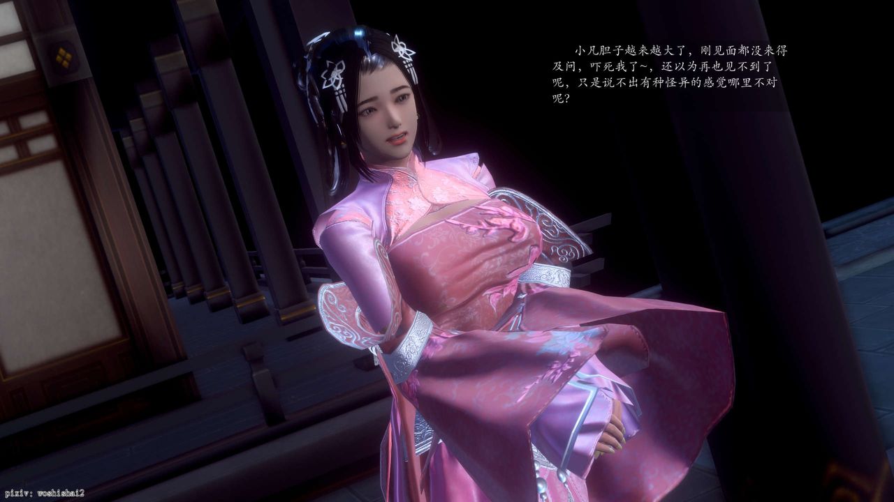 [3D]诛仙荡魔誌第48话