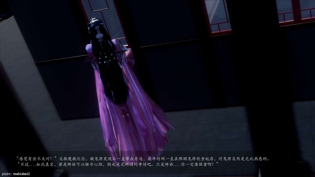 [3D]诛仙荡魔誌第48话