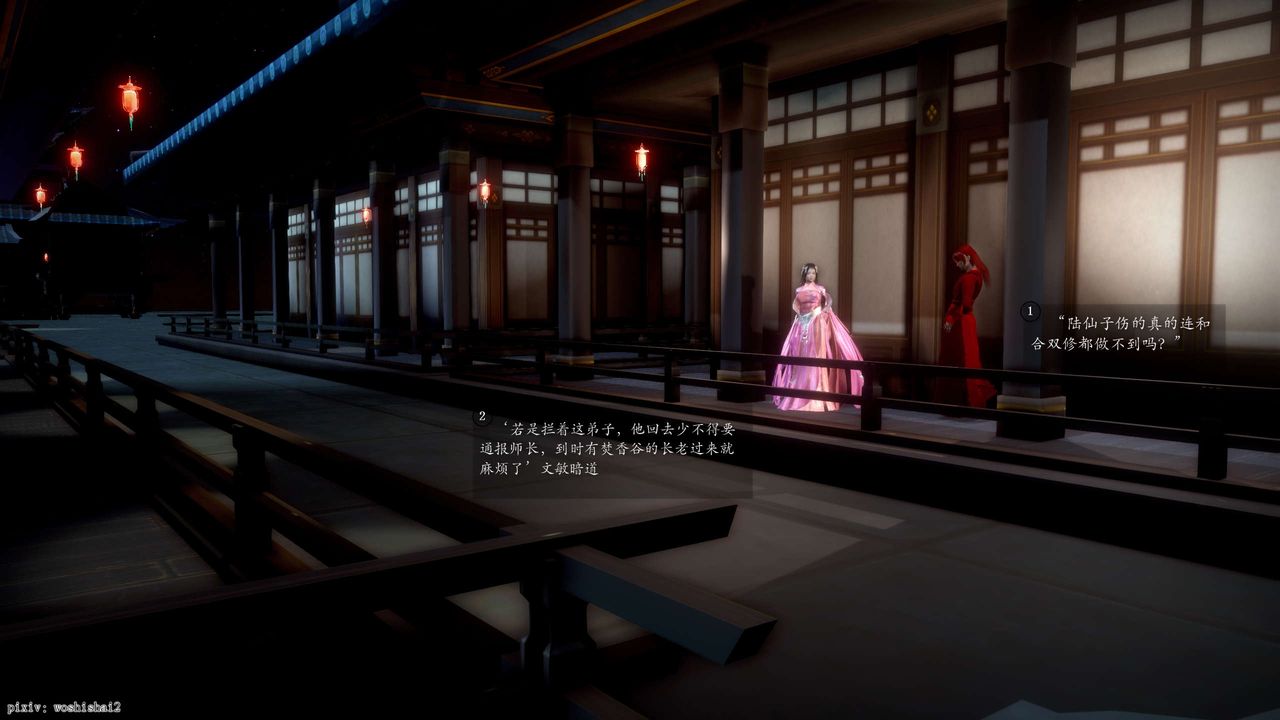 [3D]诛仙荡魔誌第48话