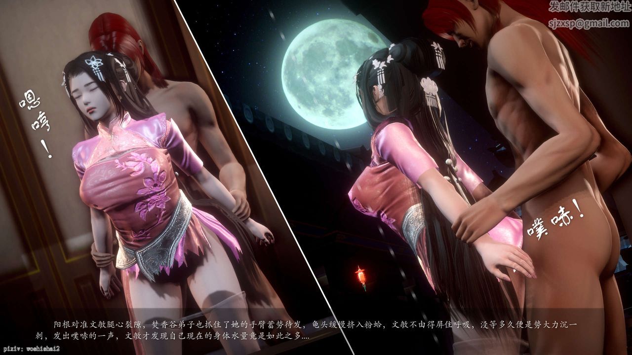 [3D]诛仙荡魔誌第48话